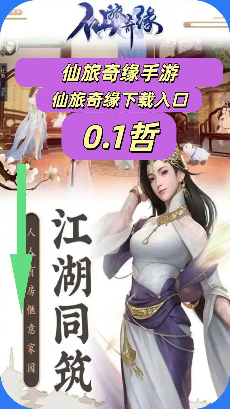 抖音仙武奇缘游戏 抖音仙武奇缘游戏
