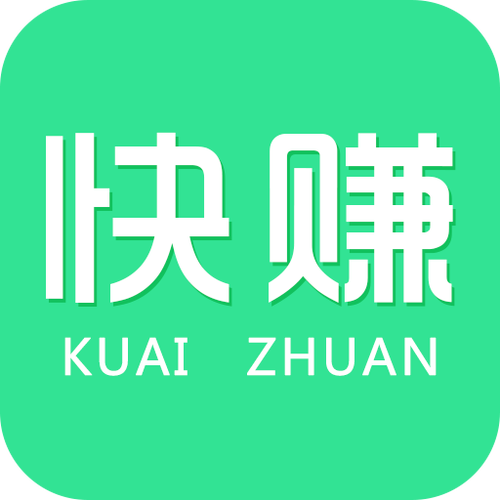 快玩赚赚钱