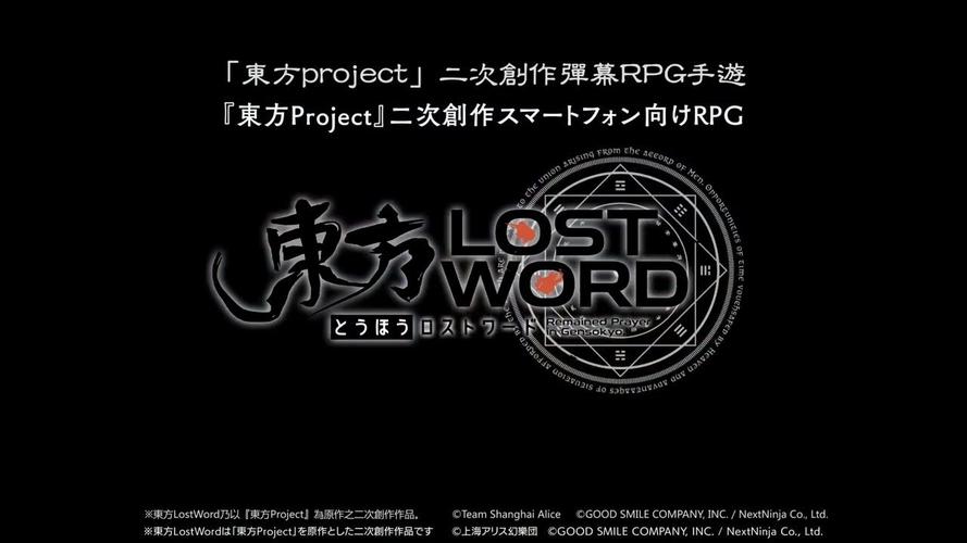 东方lostwo