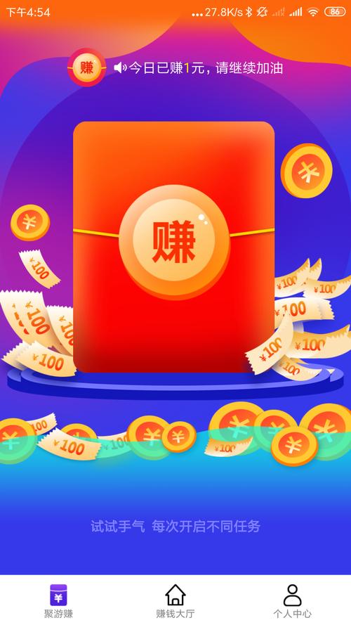 聚游赚官方版