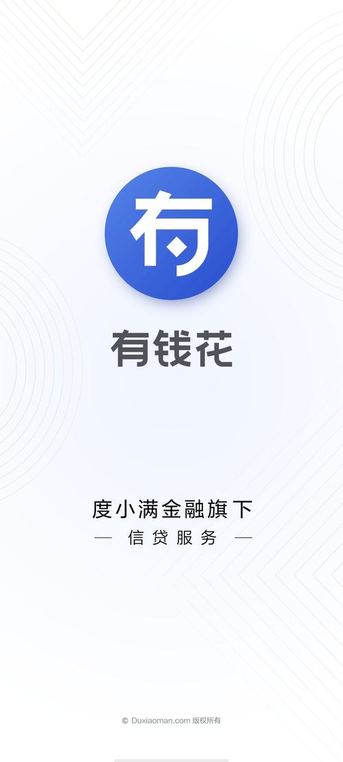 有钱花吧贷款