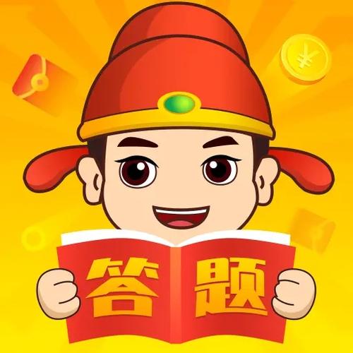 答题状元答题赚现
