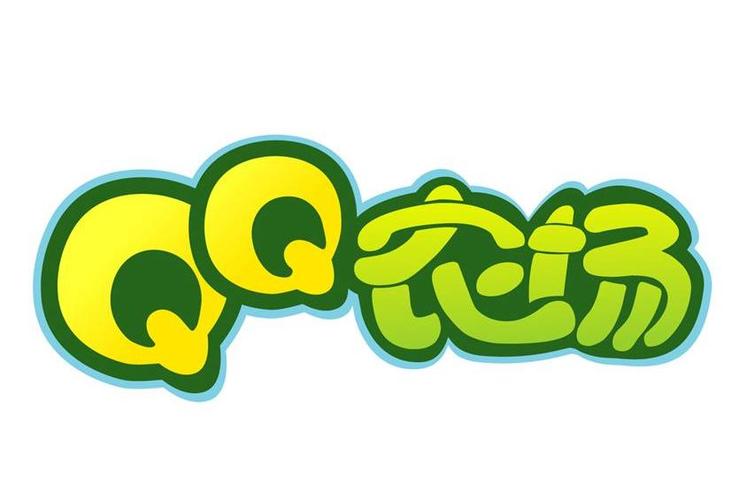 qq农场幸福养猪 qq农场幸福养猪
