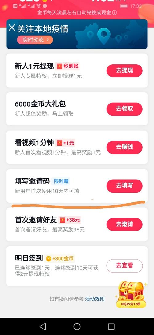 抖来赚附邀请码