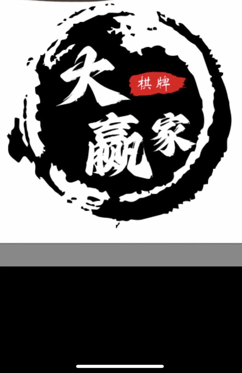 会玩大赢家