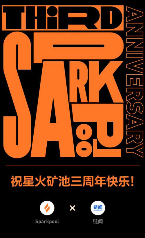 星际矿池挖矿最新