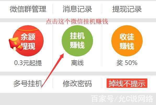 新挂挂赚安卓版