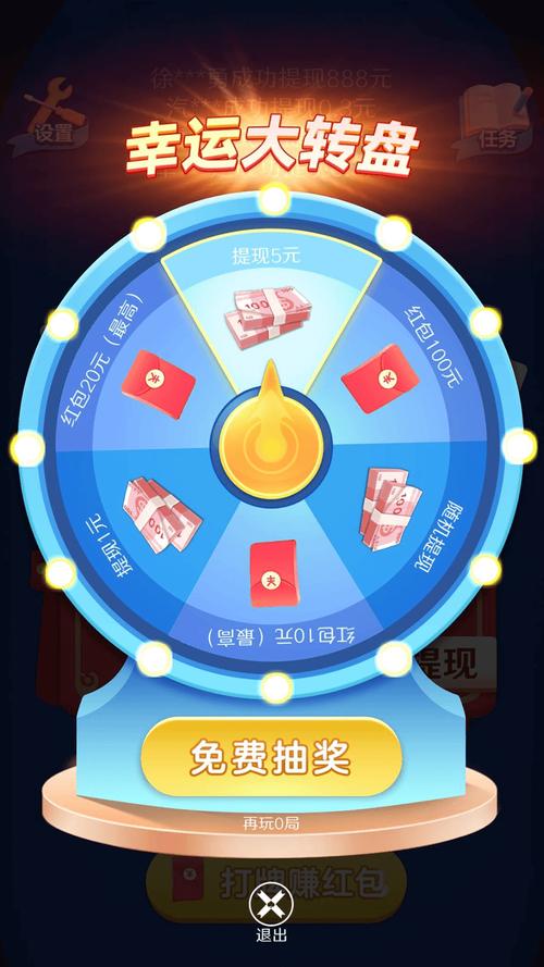 连连大师赚红包版