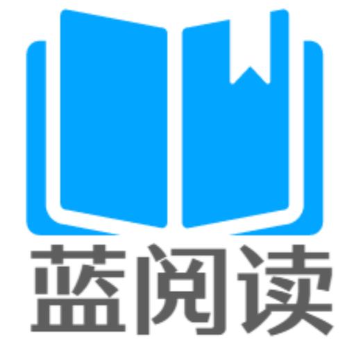 蓝阅读安卓免费版