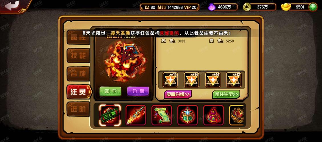 极乐转安卓版v1