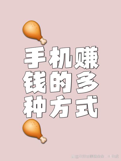 点点乐手机赚钱应