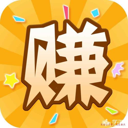 好赚任务做任务赚