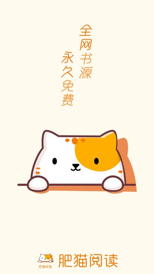 肥猫阅读苹果