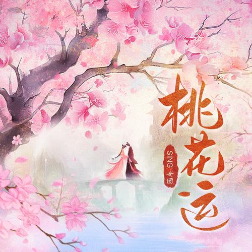 桃运漫画免费阅读