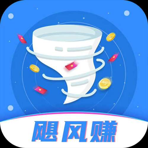 飓风赚app