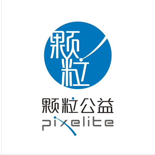 颗粒公益 颗粒公益