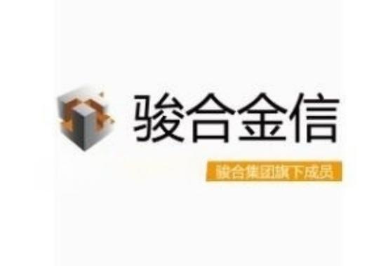 骏合金信