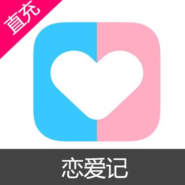 恋爱记赚金币