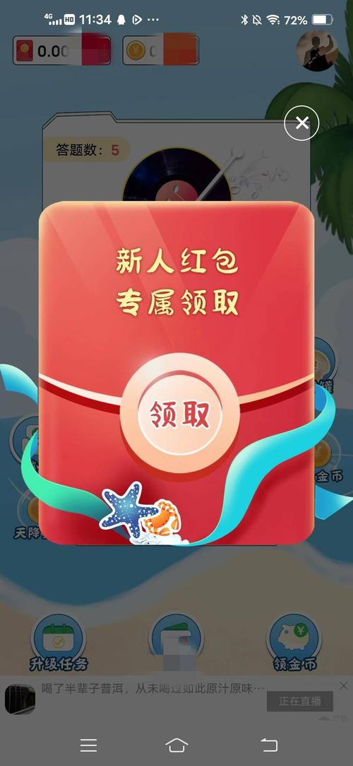 热歌猜猜猜游戏红包版