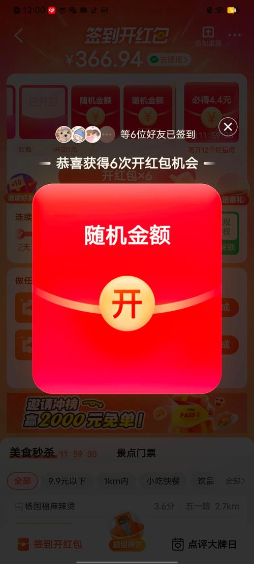 红包连连看最新版