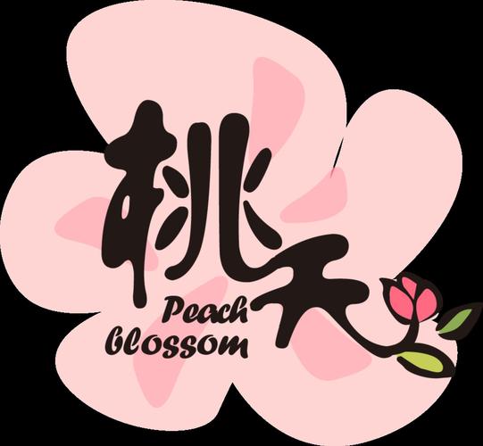 桃红小说免费手机