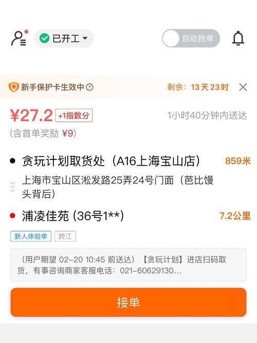 驹琼驭骑手手机版