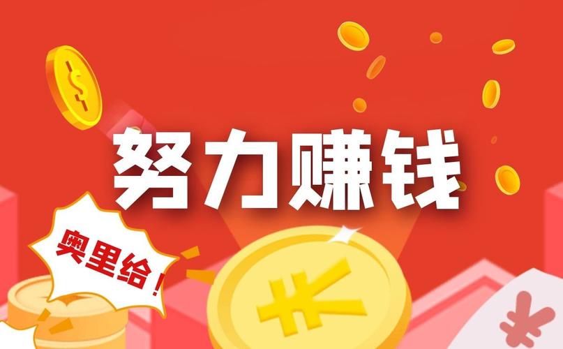 赚钱呀app