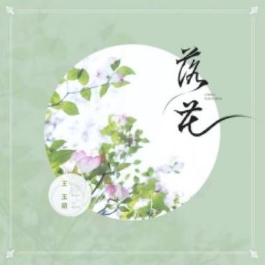 落花小说手机版