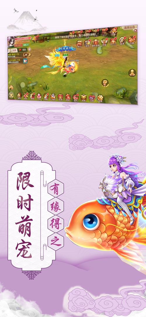仙武奇缘2020