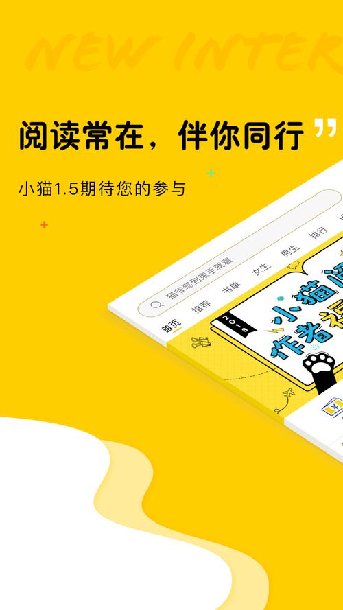 喵阅读安卓免费版