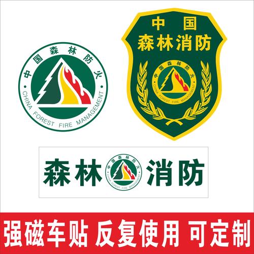 保卫森林赚钱