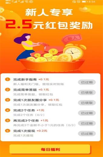 点点乐手机赚钱应