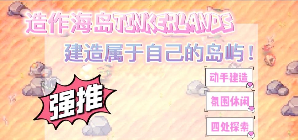像素空岛建设中文