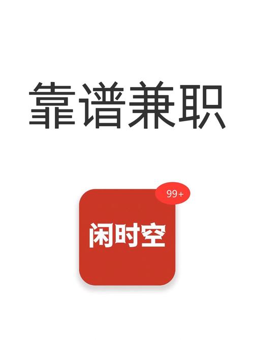 快找兼职找兼职网