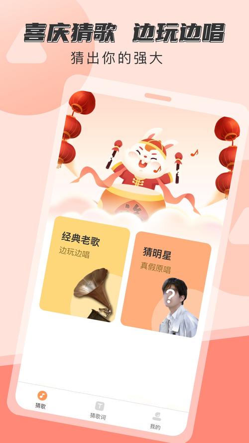猜歌大明星红包版（wd_framework_demo）