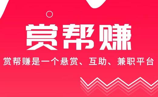 赏多宝网赚平台