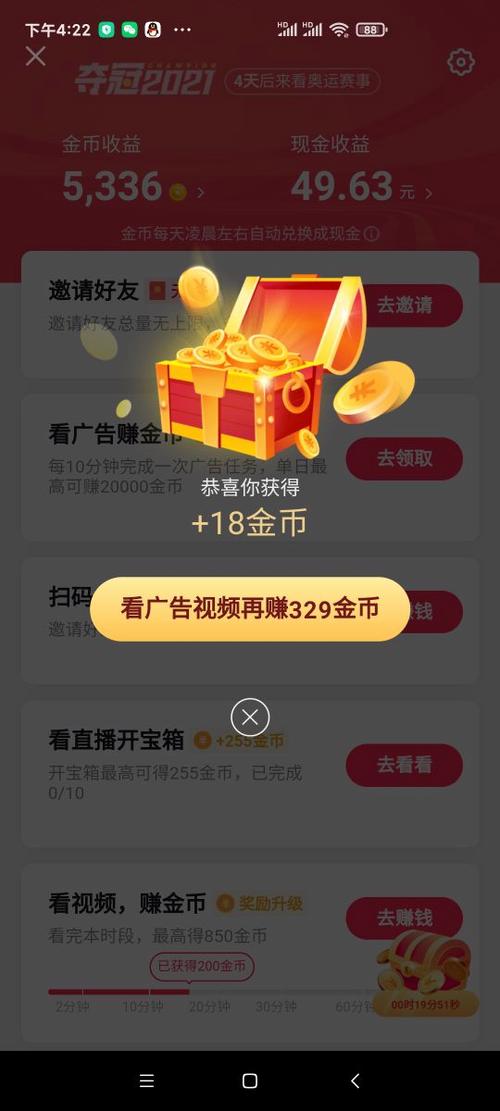 抖商客赚钱手机版