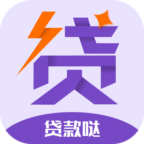 火辣贷 火辣贷