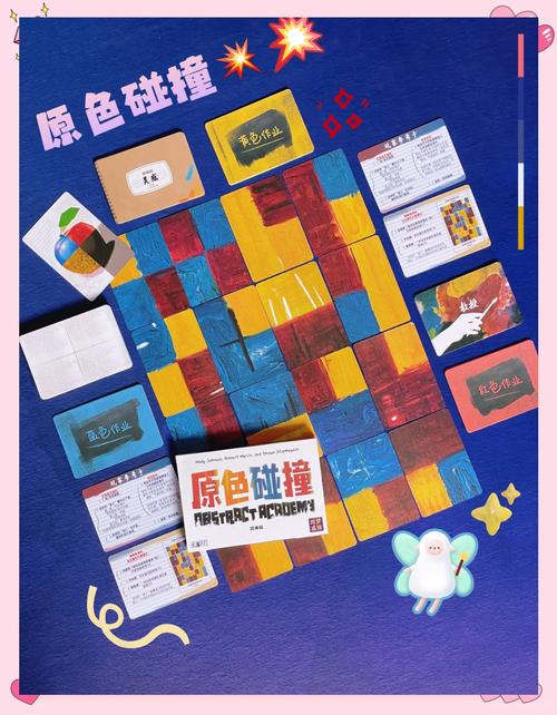 原色碰撞游戏