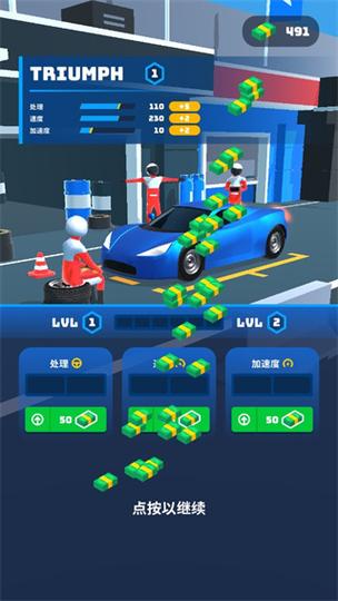 飞车大师3d赚钱 飞车大师3d赚钱