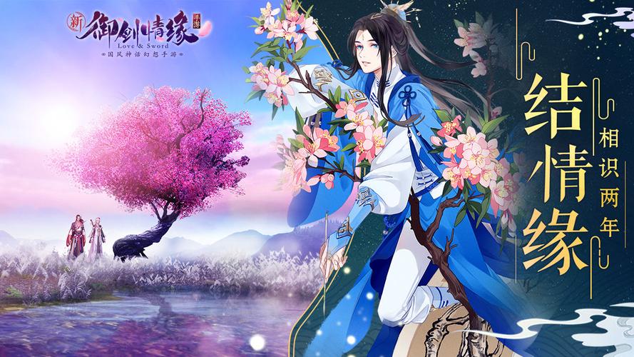 御剑情缘红包版
