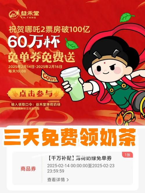 合成奶茶领红包版