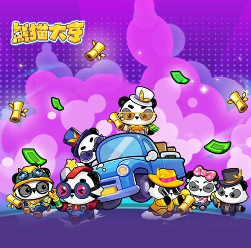 熊猫大亨合成赚钱