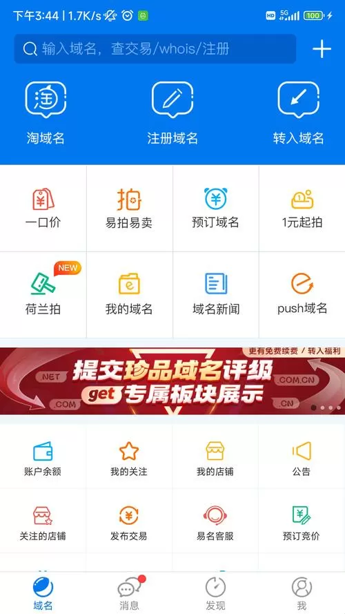 域名停靠盘v1.3.9-域名停靠盘2025