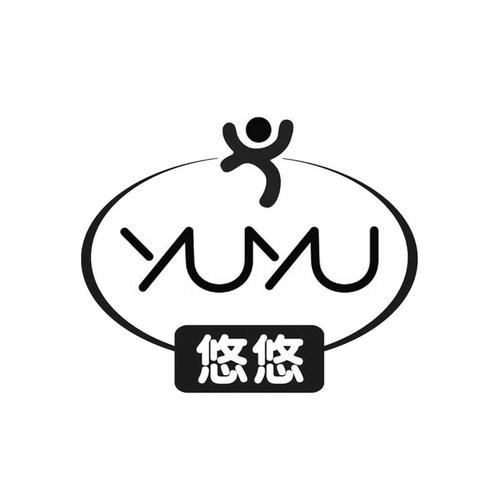 悠悠是什么平台