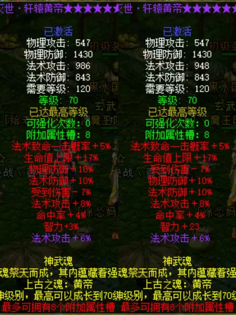 qq华夏战魂天赋计算公式