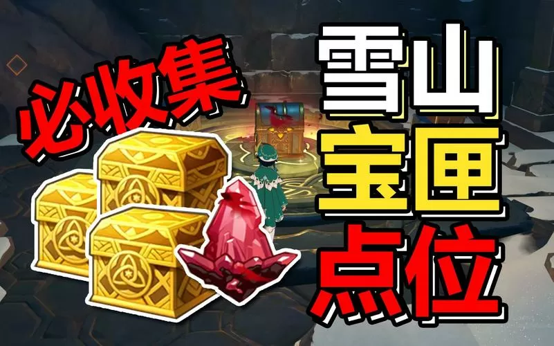 原神三个匣子