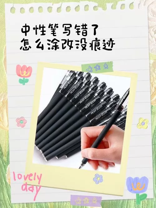 圆珠笔写错了怎么涂改没痕迹