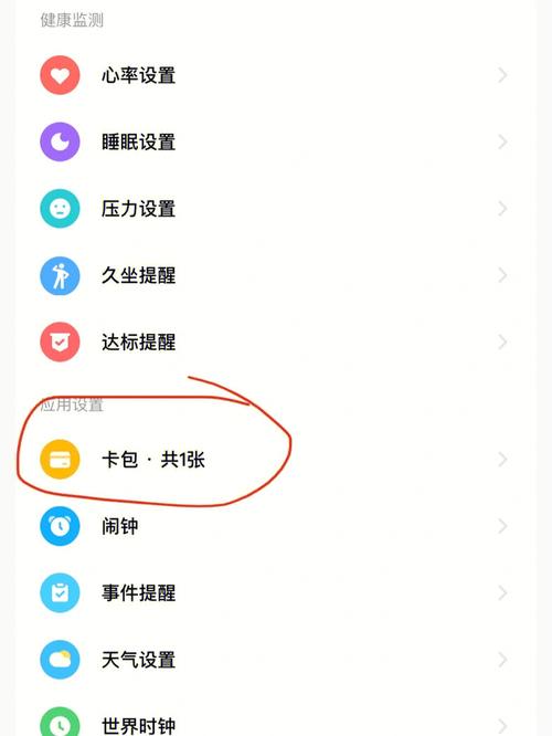 小米手机怎么开通公交卡nfc