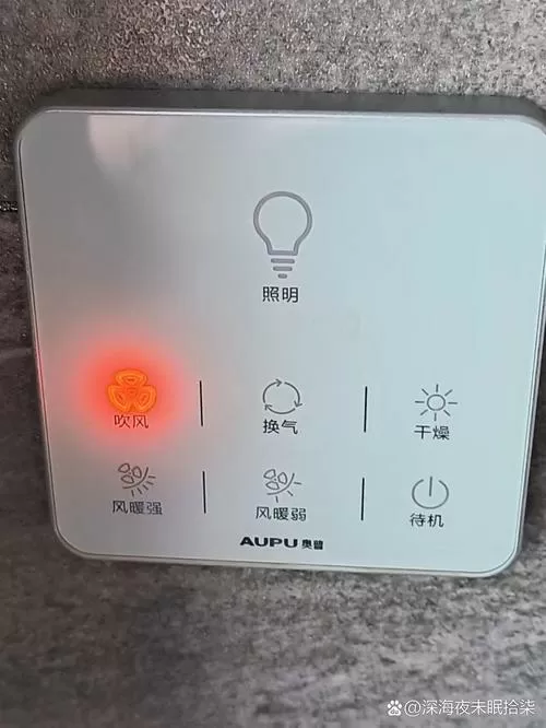 浴室取暖开关没反应